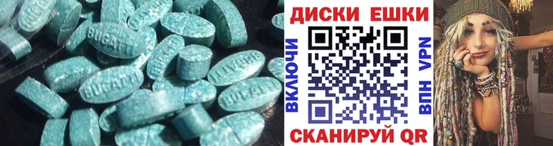 ЭКСТАЗИ круглые  Нелидово 